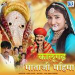 Kalugarh Mataji Mahima