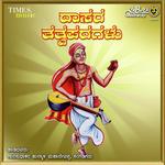 Kanaka Kusuma - Vol. 1