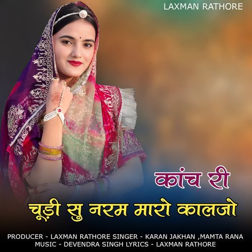 Kanch ri chudi su naram maro kalajo