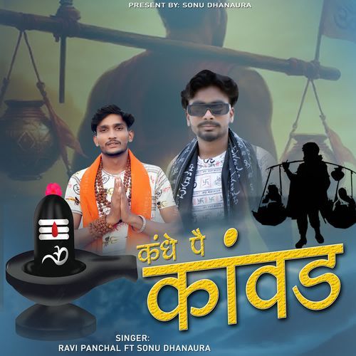 Kandhe Pe Kawad