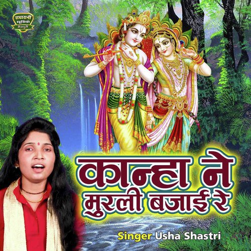 Kanha Ne Murli Bajayi Re