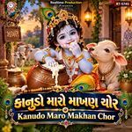 કાનુડો મારો માખણ ચોર Kanudo Maro Makhan Chor