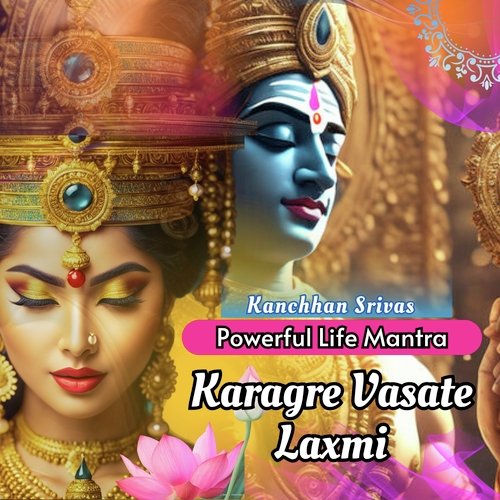 Karagre Vasate Laxmi