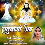 Karam Mor Satya Rahay Baba Satnami Av