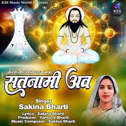 Karam Mor Satya Rahay Baba Satnami Av