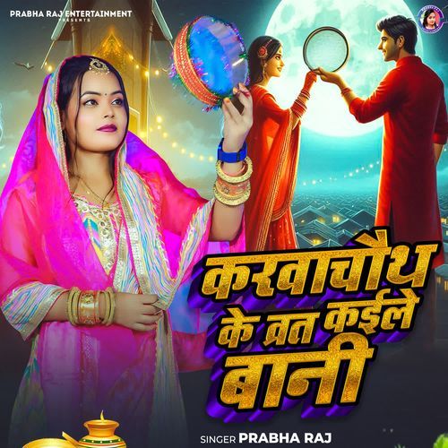 Karwachauth Ke Vrat Kaile Bani