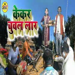 Kekar Chuval Laar-EjlYfUUGBmk