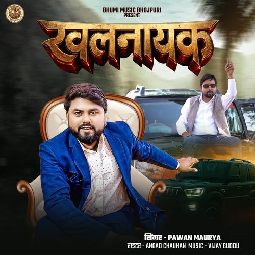 Khalnayak