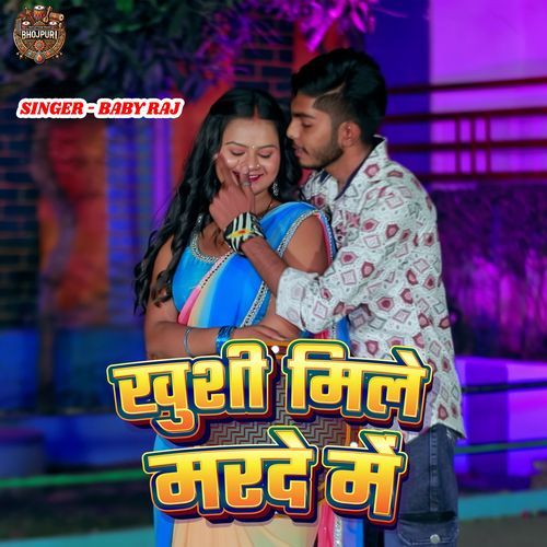 Khushi Mile Marde Me