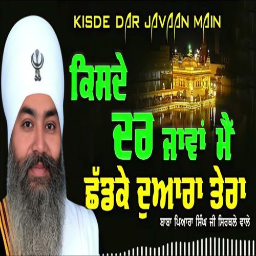 Kisde Dar Javaan Main