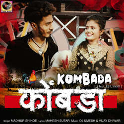 Kombada (feat. Dj Umesh)-Ay9SBiV4eQQ