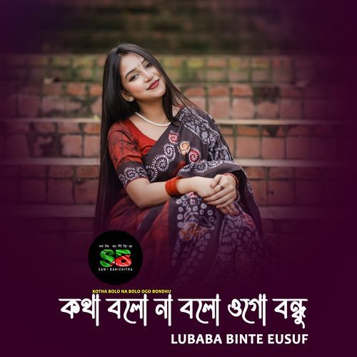 Kotha Bolo Na Bolo Ogo Bondhu