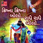 Krishna Krishna Bolo Radhe Radhe Bolo