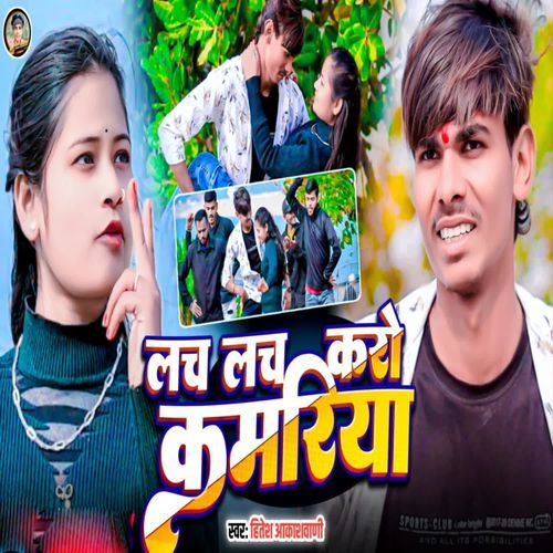 Lach Lach Karo Kamariya