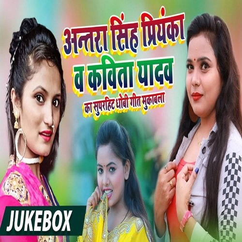 Laga Lockdown Jaise Jukebox (Bhojpuri Song)