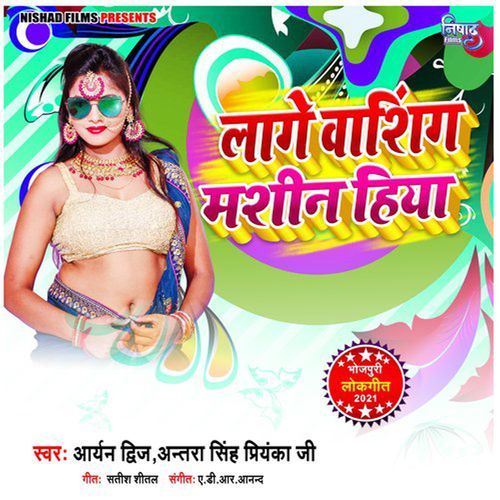 Lage Washing Machine Hiya