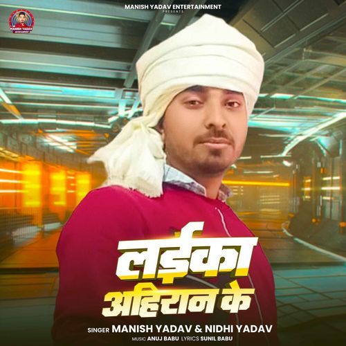 Laika Ahiran Ke (Bhojpuri)