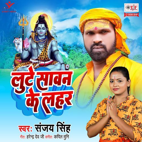 Lute Sawan Ke Lahar