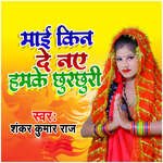 MAAI KIN DE NAYE HAMKE