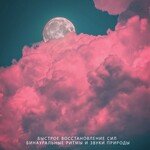 Самая сильная мантра