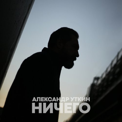 Вилли cover art