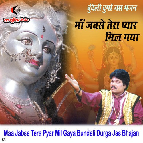 Maa Jabse Tera Pyar Mil Gaya Bundeli Durga Jas Bhajan