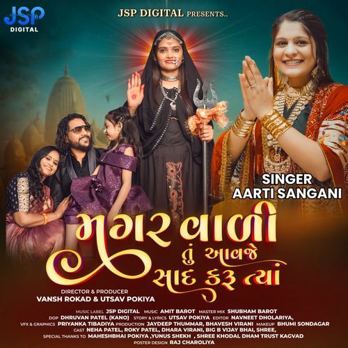 Magar vali tu aavje sad karu tya