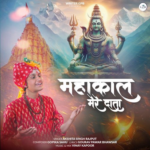 Mahakal Mere Daata (DJ Mix)