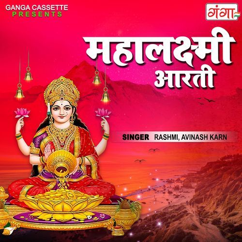 Mahalaxmi Aarti (Original)