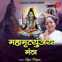 Mahamrityunjay Mantra-Oy4oRT1,U1c