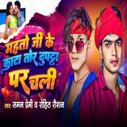 Mahato Ji Ke Kata Tor Duptta Par Chali