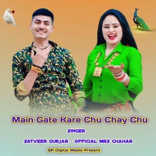 Main Gate Kare Chu Chay Chu