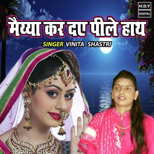 Maiya Kar Daye Pile Hath