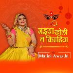 Maiyya Kholi Na Kiwadiya