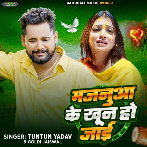 Majanua Ke Khun Ho Jai-okv tunes
