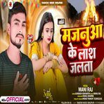 Majanua Ke Lash Jalata