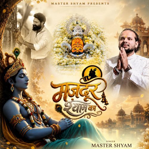 Majdoor Shyam Ka