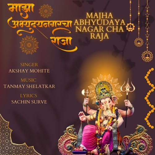 Majha Abhyudaya Nagar Cha Raja
