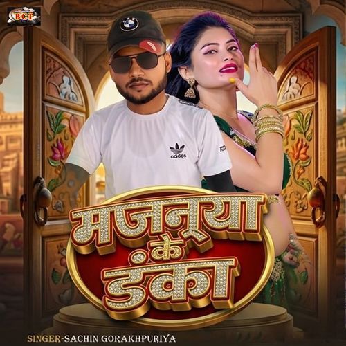 Majnua Ke Danka