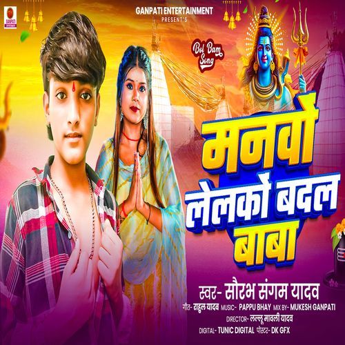 Manawo Lelako Badal Baba