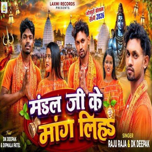 Mandal Ji Ke Mang Liha
