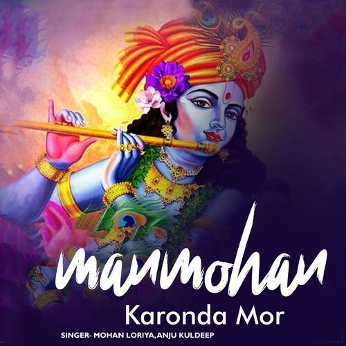 Manmohna Karonda Mor