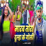 Marab Tora Dulha Ke Goli