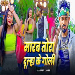 Marab Tora Dulha Ke Goli