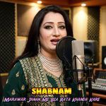 Marawar Janan Me Bia Rata Khanda Kare
