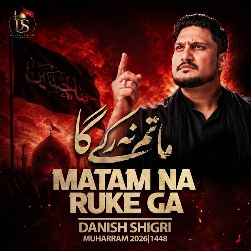 Matam Na Ruke Ga