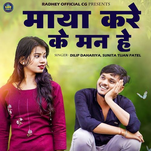 Maya Kare Ke Man He