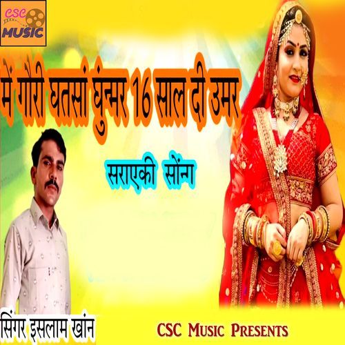 Me Gori Ghatsa Ghunmar 16 Saal Di Umar