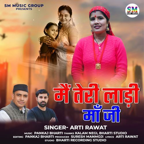 Mein Teri Laadi Maaji