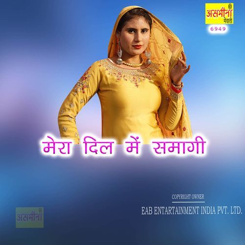 Mera Dil Mein Samaagi